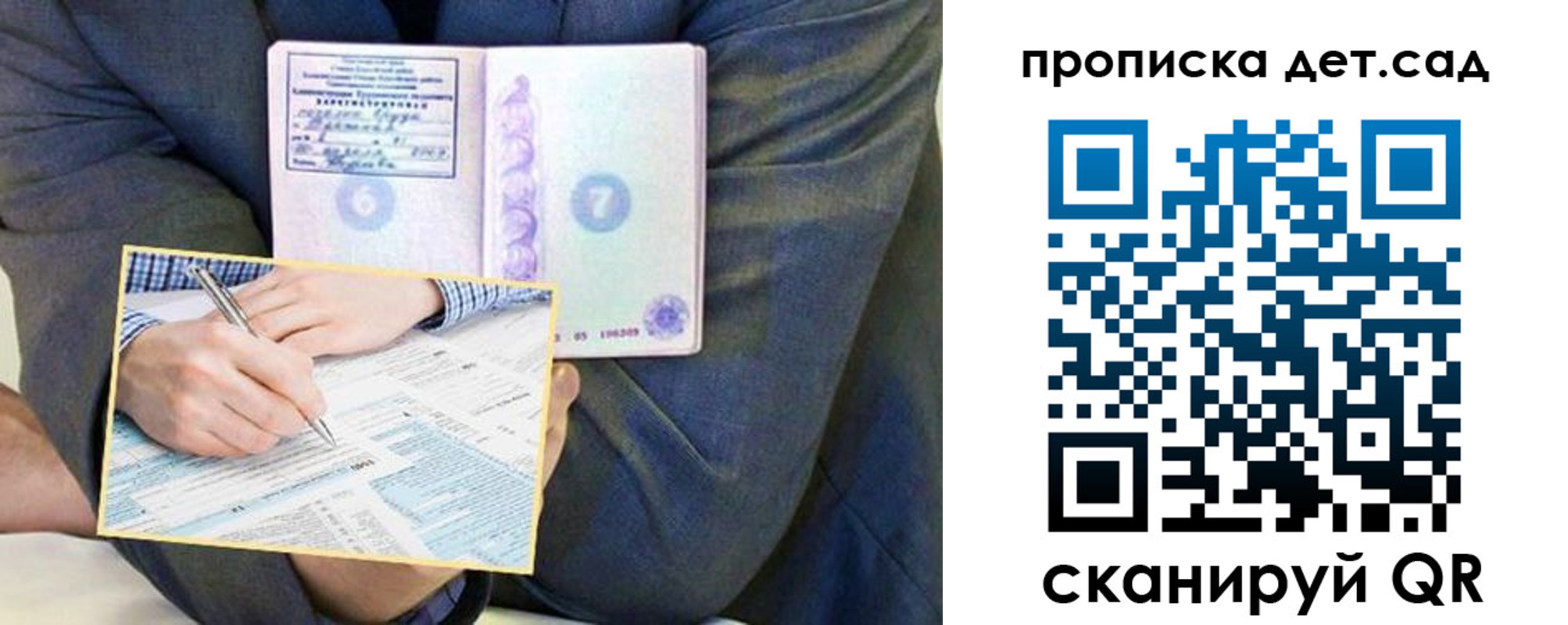 прописка штамп в Светогорске