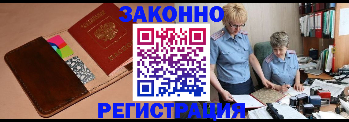 временная регистрация недорого в Светогорске